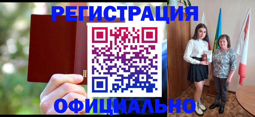 прописка в квартире в Канаше